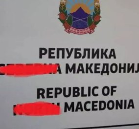 Άρχισαν τα όργανα! Σβήνουν το Βόρεια και αφήνουν το Μακεδονία στις νέες πινακίδες