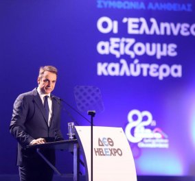 Κυρ. Μητσοτάκης στη ΔΕΘ: "Η Ελλάδα θα είναι η ευχάριστη έκπληξη στην Ευρωζώνη" - Τι είπε για Παρθενώνα, Γαβρά, Παυλόπουλο (φώτο-βίντεο)