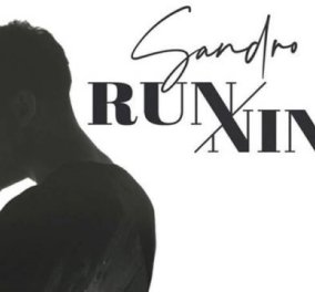 Eurovision 2020: Η συμμέτοχη της Κύπρου με το τραγούδι "Running” – Δείτε το βιντεοκλίπ με τον Sandro Nicolas