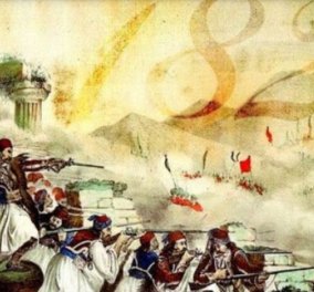 Αφιέρωμα του eirinika στην 25η Μαρτίου: Τι γνωρίζετε για τους ήρωες της Ελληνικής επανάστασης του 1821; - Από τον Κολοκοτρώνη στον Μάρκο Μπότσαρη!
