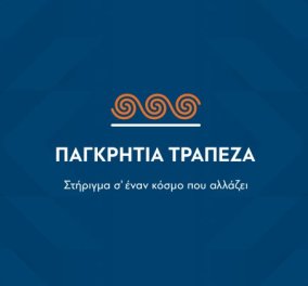 Η Lyktos Participations μεταβίβασε τις μετοχές που κατείχε στην Παγκρήτια Τράπεζα