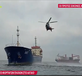 Χίος: Συγκρούστηκαν δύο φορτηγά πλοία – Αγωνία για τα 32 μέλη των πληρωμάτων (βίντεο)