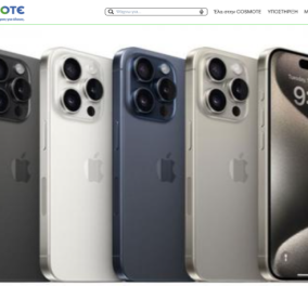 Τα νέα, συναρπαστικά προϊόντα APPLE, iPhone 15 και Apple Watch Series 9 από την Cosmote – Στη διάθεσή σας από τις 22 Σεπτεμβρίου