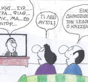 Το σκίτσο του ΚΥΡ από το eirinika: Ποιον ξεδόντιασε ο... Κασσελάκης;