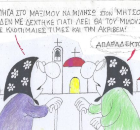 To σκίτσο του KYΡ από το eirinika  για την ακρίβεια: Εγώ πήγα στο Μαξίμου να μιλήσω με τον Μητσοτάκη, αλλά...