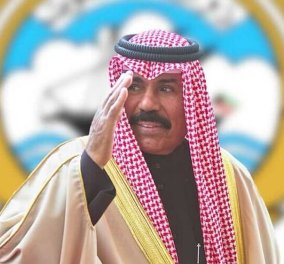 Πέθανε ο εμίρης του Κουβέιτ σεΐχης Σάουαφ αλ Άχμαντ αλ Σαμπάχ - Το who is who του