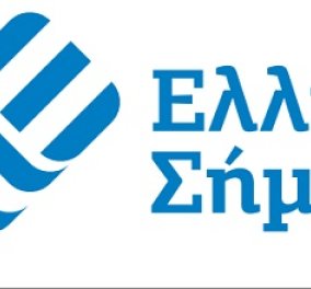 Made in Greece - Mια καρδιά διαβατήριο για τα ελληνικά προϊόντα - Ιδού το νέο σήμα!