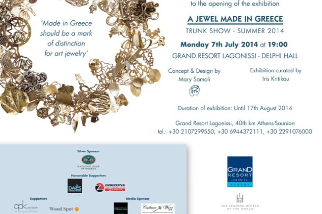 A Jewel Made in Greece: Μια υπέροχη καλοκαιρινή έκθεση με δημιουργούς χειροποίητων κοσμημάτων από Έλληνες καλλιτέχνες θα σας γοητεύσει αν πάτε μία βόλτα στο Λαγονήσι - Κυρίως Φωτογραφία - Gallery - Video