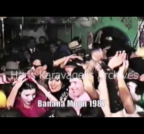 Vintage βίντεο - Ο σκηνοθέτης Β. Βλαχοδημητρόπουλος, εγώ και η Εύη Χάντζιου σε ξέφρενο πάρτι τις απόκριες του 1987! 