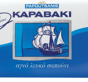 Made in Greece το "Καραβάκι" Παπουτσάνης που ξεκίνησε το ταξίδι του πριν 145 χρόνια & τώρα φτάνει σε Γαλλία, Ισπανία, Πορτογαλία! (Φωτό)