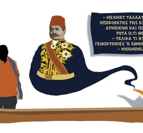 Οι Πόντιοι & ο Φίλης σε ένα εκπληκτικό σκίτσο του Δημήτρη Χαντζόπουλου  