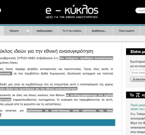 E- kyklos: Αυτό είναι το νέο site του Ευάγγελου Βενιζέλου - Πατήστε για να το δείτε 