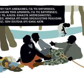 Σαρκαστικό σκίτσο Χαντζόπουλου για συνάντηση Τσίπρα - αγροτών: Νόμιζα ότι κάνω σοσιαλιστικό ρεαλισμό...