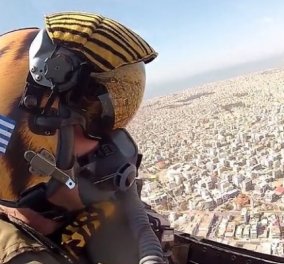 Υπέροχο Βίντεο: Πώς είναι η Αθήνα από ψηλά μέσα από το κοκπιτ ελληνικού μαχητικού