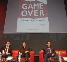 Game over! Με Παπανδρέου, Πικραμμένο & Spiegel η παρουσίαση του βιβλίου του Γ. Παπακωνσταντίνου 