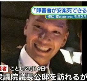 Αυτός είναι ο δράστης του πρωτοφανούς μακελειού στην Ιαπωνία - 19 άτομα με νοητική υστέρηση νεκρά