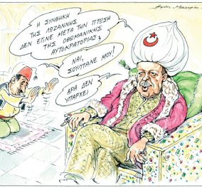 Ο Ηλίας Μακρής αποκαλύπτει το σκεπτικό της δήλωσης του "σουλτάνου" Ερντογάν για τη Συνθήκη της Λωζάνης