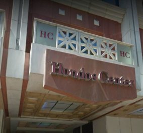 Γιατί πτώχευσε η Hondos Center Πολυκαταστήματα