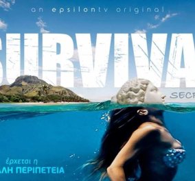 Ο Κώστας Σόμμερ παρουσιαστής του «Survival Secrets» - Πρώτες φωτο