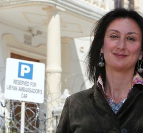 Μάλτα: Αμοιβή ύψους 1 εκατ. ευρώ για πληροφορίες που θα οδηγήσουν στους δολοφόνους της δημοσιογράφου Ντάφνι Καρουάνα Γκαλιζία  