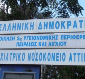 ΠΟΕΔΗΝ: 2.000 άνθρωποι ετησίως μπαίνουν σε Ψυχιατρικά νοσοκομεία για να βρουν φαγητό - 1.200.000 Έλληνες πάσχουν από ψυχικές ασθένειες