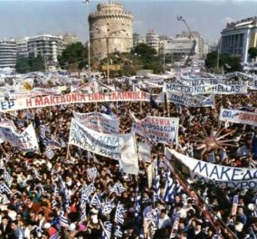 Θεσσαλονίκη: Δείτε Live το μεγάλο "Συλλαλητήριο για την Μακεδονία" -Επεισόδια μεταξύ ΜΑΤ και εθνικιστών