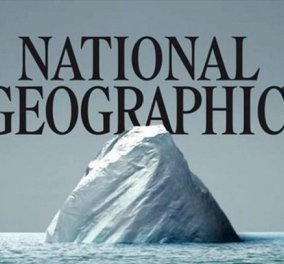 «Πλανήτης ή πλαστικό;»: το ερώτημα που θέτει το National Geographic (ΦΩΤΟ)
