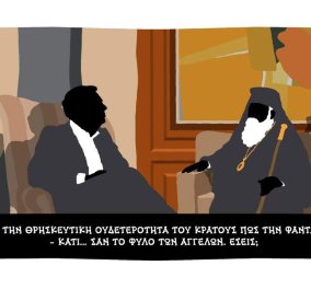 Να πώς είδαν 4 Έλληνες διάσημοι γελοιογράφοι τη συμφωνία Τσίπρα - Ιερώνυμου: Χαντζόπουλος, Μακρής, Πετρουλάκης, Μητρόπουλος (Φωτό)