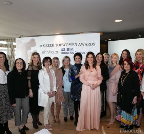 Όλες οι φωτο απο τα 1st Greek Topwomen Awards που διοργάνωσαν eirinika & madeingeece.news - Η έκπληξη και ποιοι επέδωσαν τα βραβεία