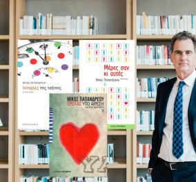 "Έρωτας υπό Αίρεση" & ακόμα δύο βιβλία του Νίκου Παπανδρέου ιδανικά για το καλοκαίρι 