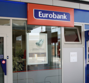 Εγκρίθηκε το σχέδιο διάσπασης της τράπεζας Eurobank - Ergasias 