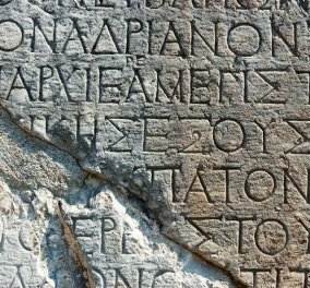 Made in Greece η "Πυθία": Το μοναδικό δημιούργημα Έλληνα ερευνητή της Google Deep Mind «διαβάζει» μισοκατεστραμμένες αρχαίες ελληνικές επιγραφές (φώτο)