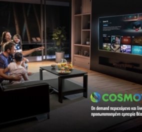 COSMOTE TV: Η πρώτη streaming υπηρεσία με προσωποποιημένες προτάσεις από live & on demand περιεχόμενο