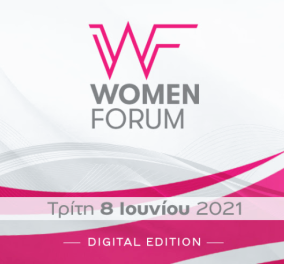 WOMEN FORUM – Digital Edition: Συνέδριο για την γυναίκα στην αγορά εργασίας σήμερα -Την Τρίτη 08 Ιουνίου 2021