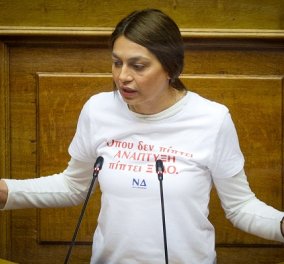 Μαρία Απατζίδη: Στη Βουλή με t-shirt για την μπουνιά που έφαγε - «πίπτει ράβδος, όπου δεν πίπτει ανάπτυξη» (φωτό & βίντεο)