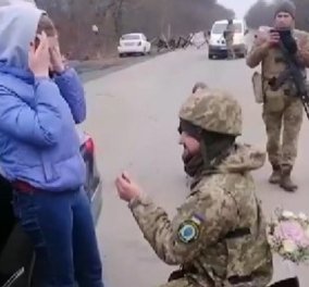 Ουκρανία: Συγκινεί το βίντεο με την πρόταση γάμου στρατιώτη στην καλή του - νόμιζε ότι την σταμάτησαν για έλεγχο! 