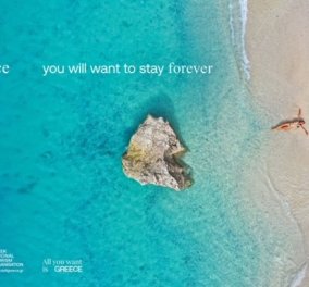 «Ελλάδα… Θα θέλεις να μείνεις για πάντα!»: Η νέα καλοκαιρινή τουριστική καμπάνια της χώρας - δροσερή, συναισθηματική, διαφορετική (βίντεο)