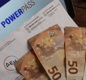 Power pass: Άνοιξε η πλατφόρμα & για ΑΦΜ που λήγουν σε 2 - Στις 235.000 οι αιτήσεις έως τώρα 