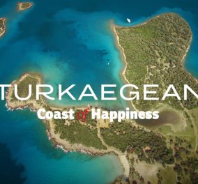 Τurkeagean: Η κατοχύρωση από την Τουρκία του εμπορικού σήματος πλήττει τα συμφέροντα της Ελλάδας - Δείτε εικόνες & βίντεο της ντροπής