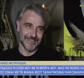 Φάνης Μουρατίδης για τη μαμά του: Όσο είμαι μαζί της ξαναγίνομαι κακομαθημένος - Χαίρομαι για την πορεία του Maestro, το άξιζε ο Παπακαλιάτης-Δείτε το βίντεο