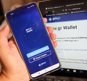 Gov.gr Wallet: Στο ψηφιακό πορτοφόλι και η κάρτα ανεργίας - Πότε αναμένονται οι σχετικές ανακοινώσεις
