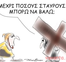 Η γελοιογραφία του Θοδωρή Μακρή:  Oι εκλογές & οι ... σταυροί! 