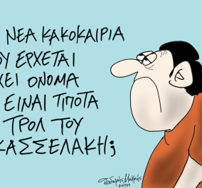 Το σκίτσο του Θοδωρή Μακρή από το eirinika:  Μήπως η νέα κακοκαιρία είναι τρολ του... 