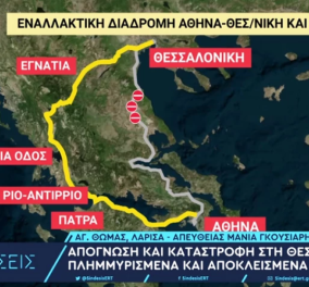 Παραμένει κλειστή η Αθηνών- Θεσσαλονίκης: Οι εναλλακτικές διαδρομές - Ποια διόδια είναι δωρεάν (φωτό & βίντεο)