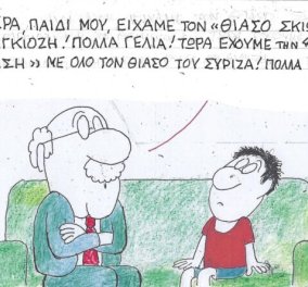 Το σκίτσο του ΚΥΡ από το eirinika: Παλιότερα παιδί μου είχαμε τον θίασο σκιών με τον Καραγκιόζη - τώρα έχουμε...
