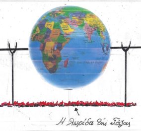 Το συγκλονιστικό σκίτσο του ΚΥΡ από το eirinika: Η Λωρίδα της Γάζας 