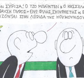 To σκίτσο του KYΡ για το eirinika: Φίλης, Σκουρλέτης και Βίτσας αγωνίζονται στη Λωρίδα της....
