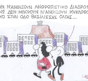 To σκίτσο του KYΡ για το eirinika: Προσπαθούν να ανοίξουν ανθρωπιστικό διάδρομο στη Γάζα, ενώ δεν μπορούν να....