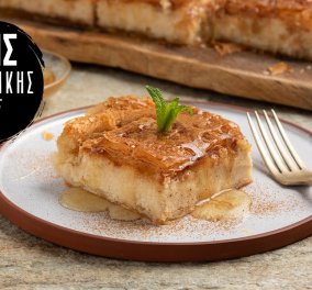 2 σε 1 η γλυκιά τυρόπιτα του Άκη Πετρετζίκη: Μια πανεύκολη συνταγή που θα λατρέψετε & θα απολαμβάνετε με κάθε ευκαιρία!