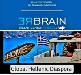 Γνωριμία με την πλατφόρμα Rebrain Greece & Global Hellenic Diaspora - Δηλώστε εγκαίρως συμμετοχή - Κυρίως Φωτογραφία - Gallery - Video
